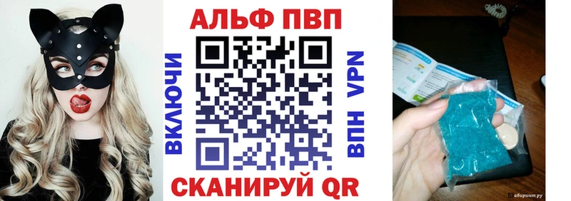 Альфа ПВП крисы CK  Купить где  Андреаполь 