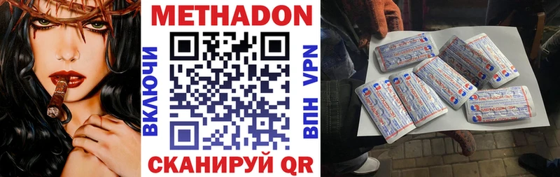 МЕТАДОН methadone  Купить  Андреаполь 